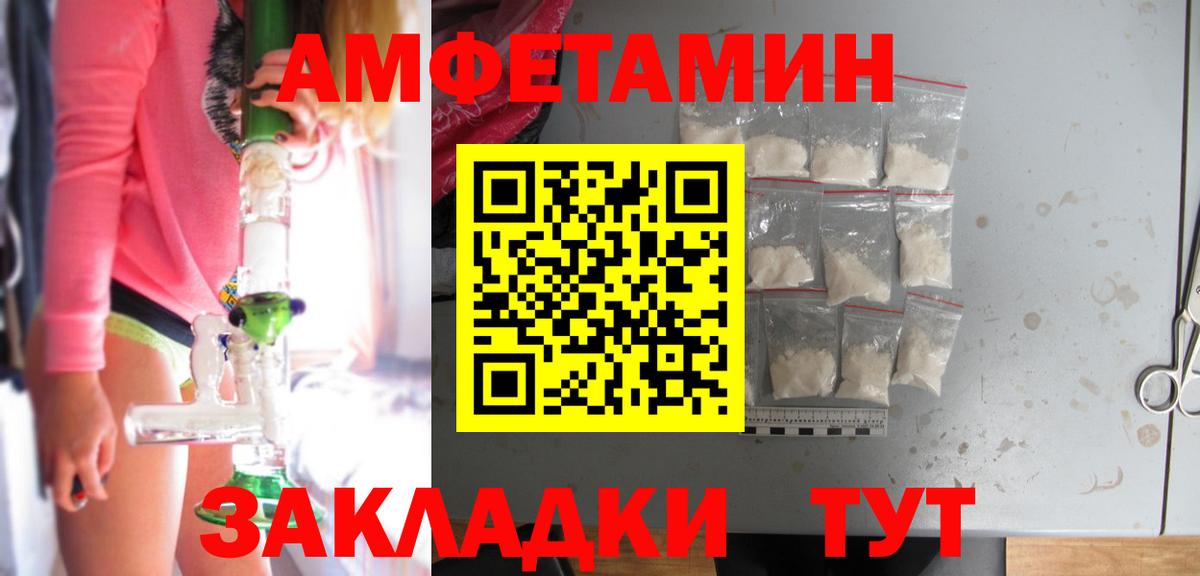 АМФ Розовый Иваново