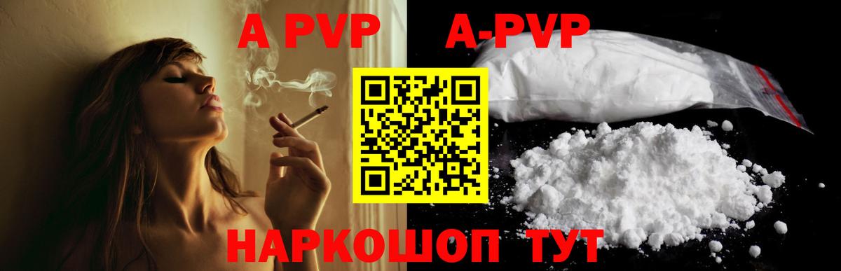 Alfa_PVP мука Иваново