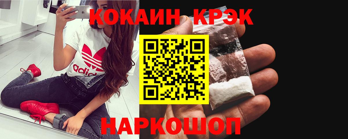 Cocaine VHQ Иваново