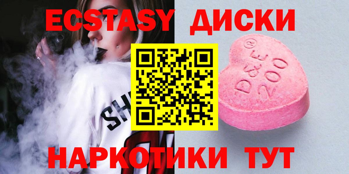 площадка телеграм  купить  цена  Ecstasy  ЭКСТАЗИ Дубай  Иваново  kraken маркетплейс  Вход с VPN  ЭКСТАЗИ бентли 