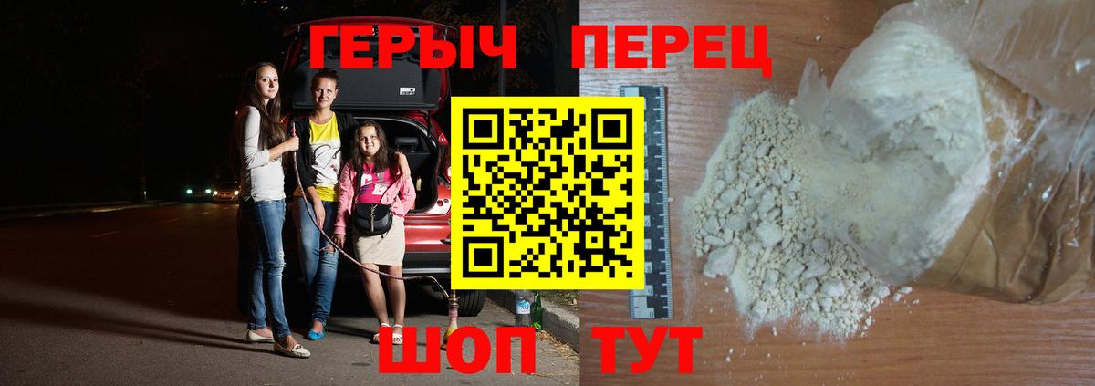 Иваново  ГЕРОИН афганец  Вход с VPN 