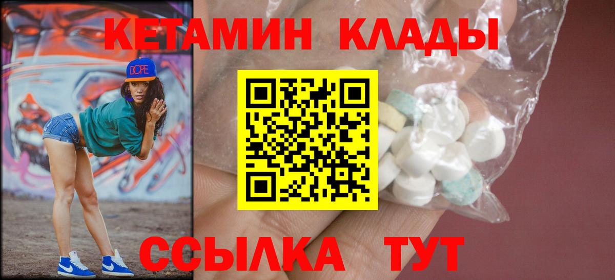 Иваново  КЕТАМИН ketamine  Вход с VPN 