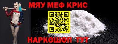 меф VHQ Балахна