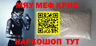 мяу мяу мука Балаково