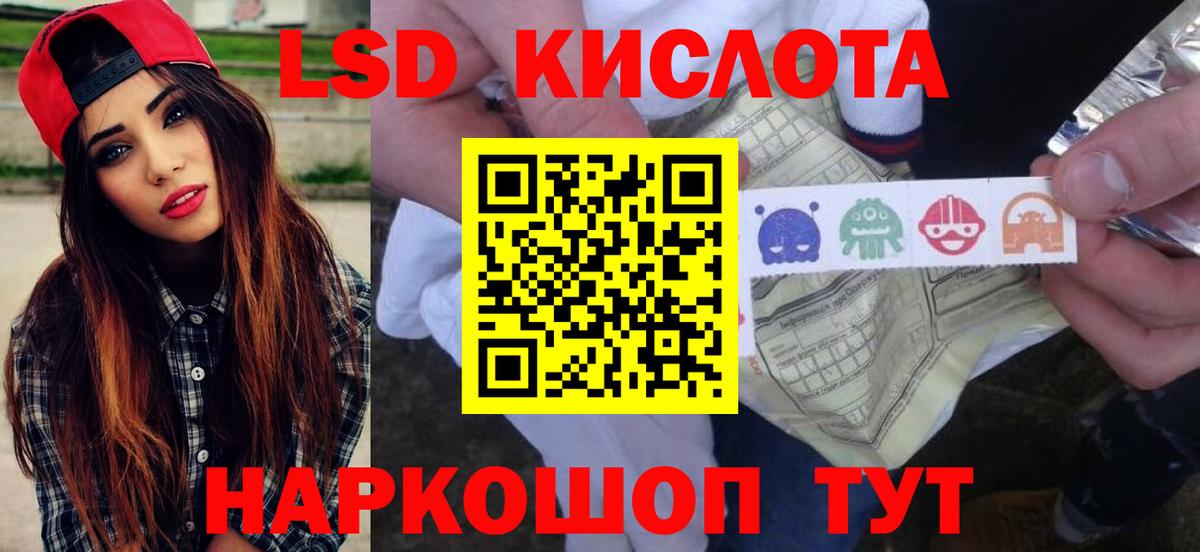 ЛСД экстази кислота Иваново