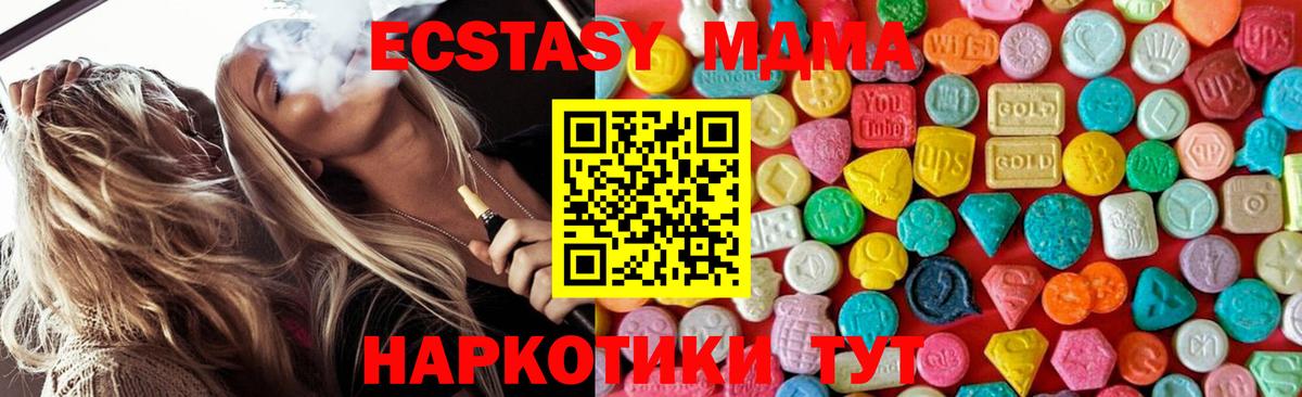 Иваново  МДМА VHQ  МДМА crystal  Вход с VPN 