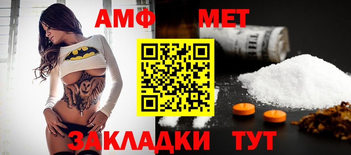 МЕТАМФЕТАМИН винт Иваново