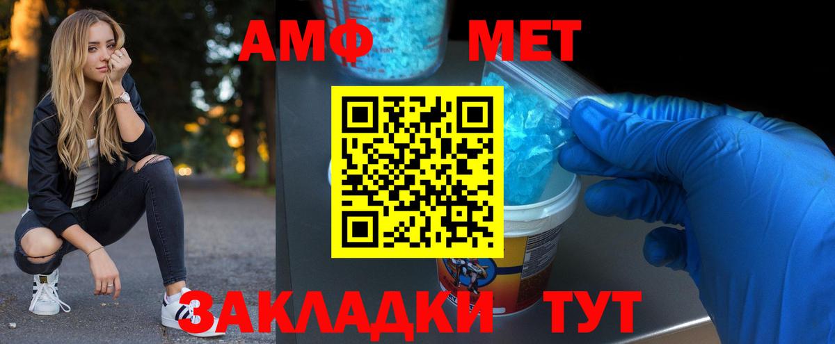 Иваново  МЕТАМФЕТАМИН пудра  Первитин  Вход с VPN 