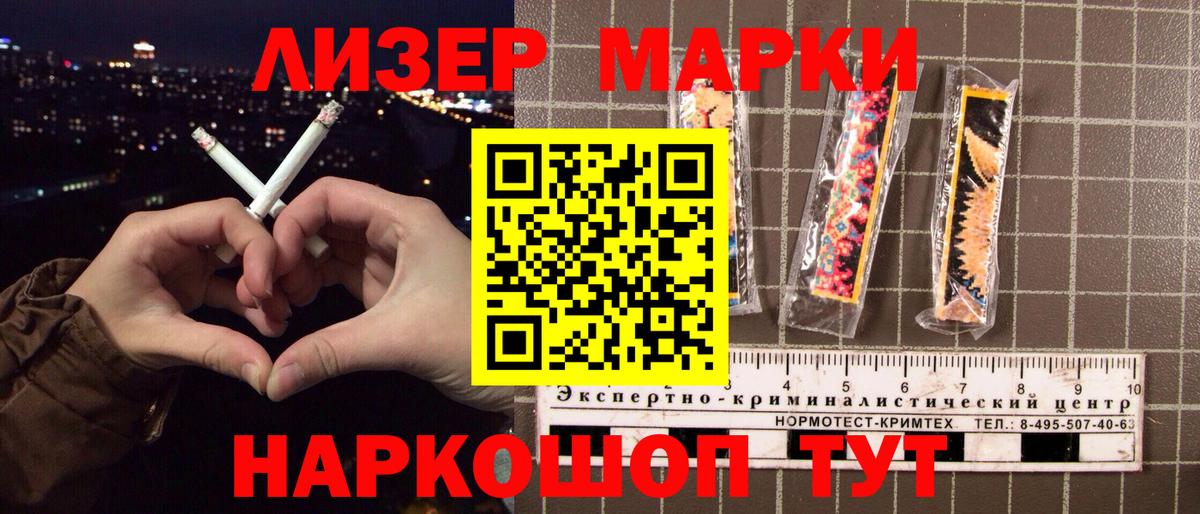 что такое   Вход с VPN  Иваново  Марки N-bome 1500мкг  Марки N-bome 1500мкг 