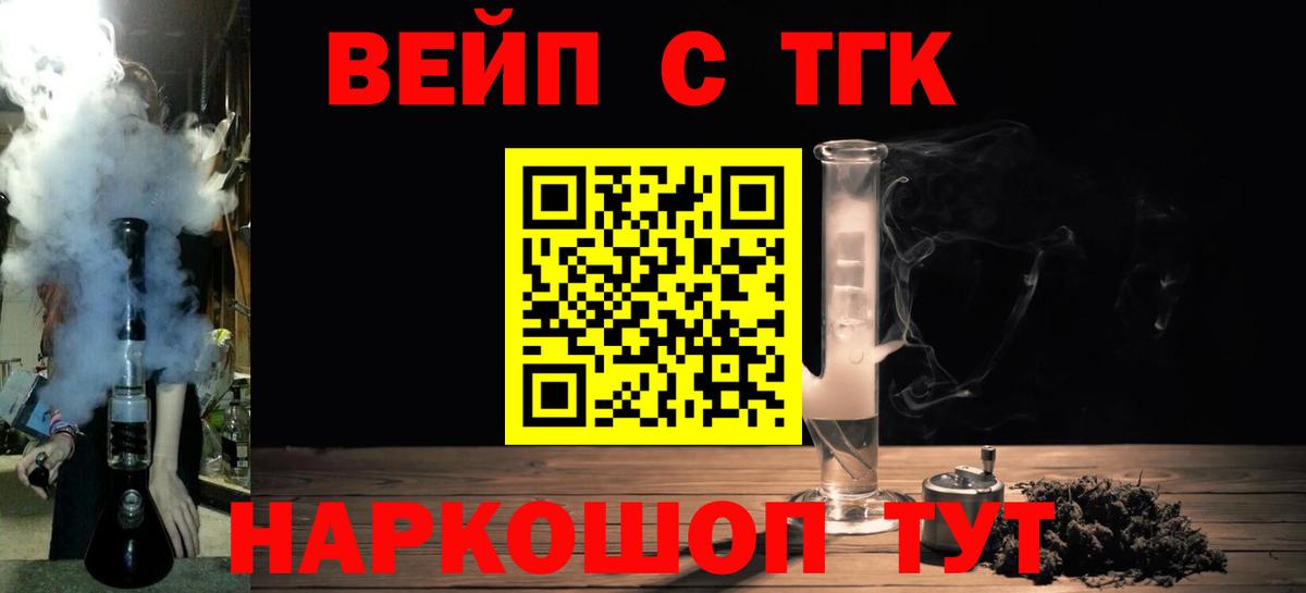 Дистиллят ТГК жижа  Вход с VPN  Дистиллят ТГК гашишное масло  закладки  Иваново 