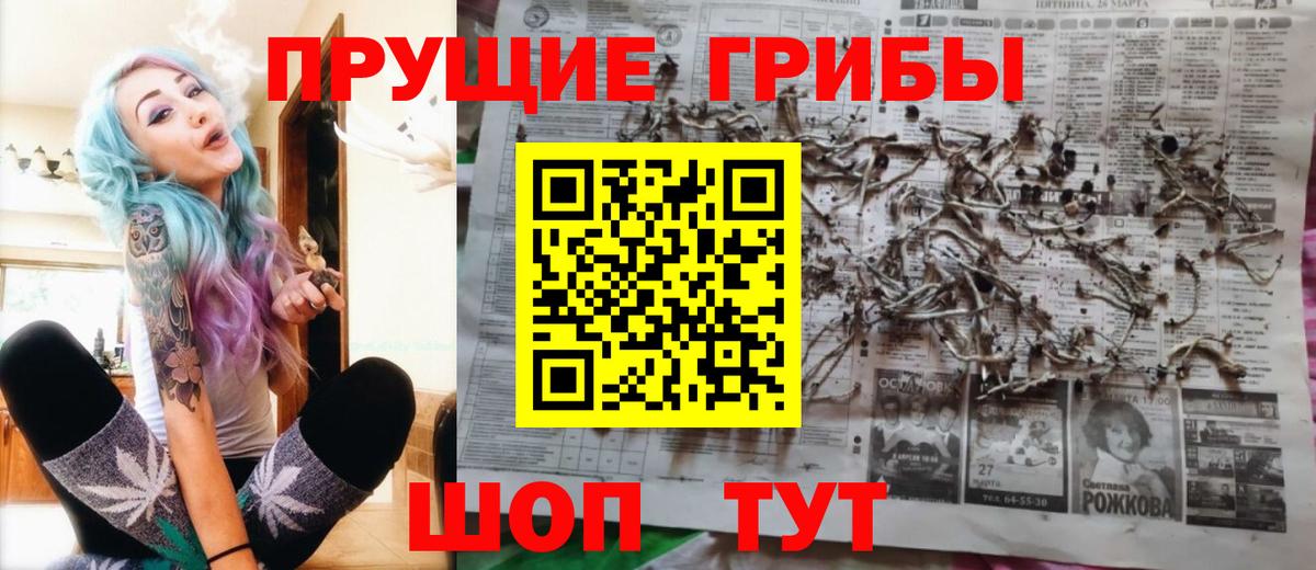 Галлюциногенные грибы мицелий  как найти   Иваново  Вход с VPN 